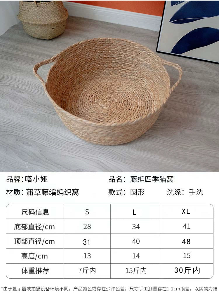 Rattan Cat Nest All Year Round Neutral Papyrus Nest Internet Celebrity Winter Warm Cat Bed Cat Scratch Board Kennel Cat Pet Supplies